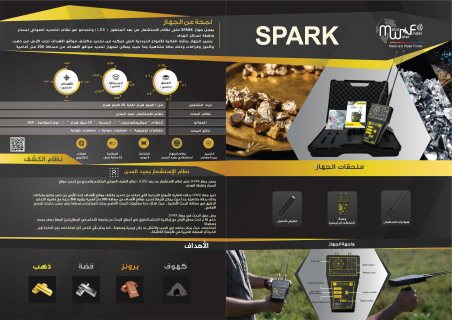 SPARK افضل كاشف للذهب 2