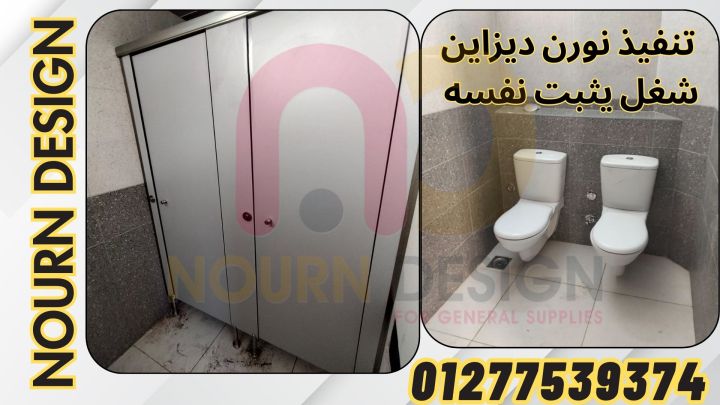 نورن ديزاين… مقاولات وتشطيبان HPL من Poly Bett وSunfull وGreenlam 4