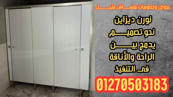 سعر باب الحمام الكومباكت 3