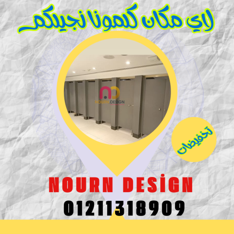 سعر باب الحمام الكومباكت 5