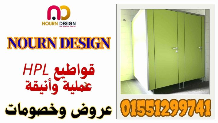 Hpl – corian  هندى 