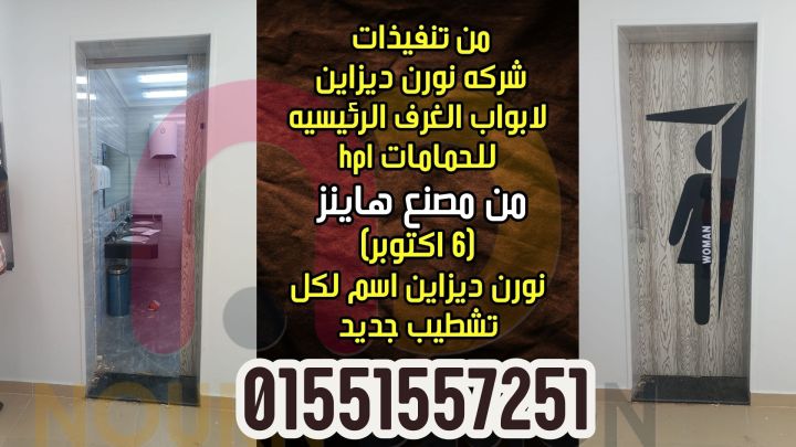 مميزات الابواب الرئيسيه 5