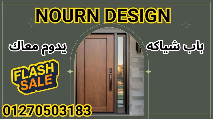 قواطع وأبواب HPL .. قوة تدوم 4