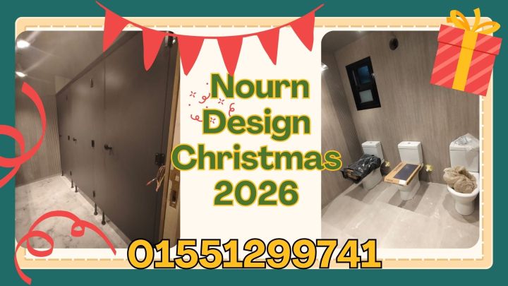 حمامات nourn design – hpl . 5